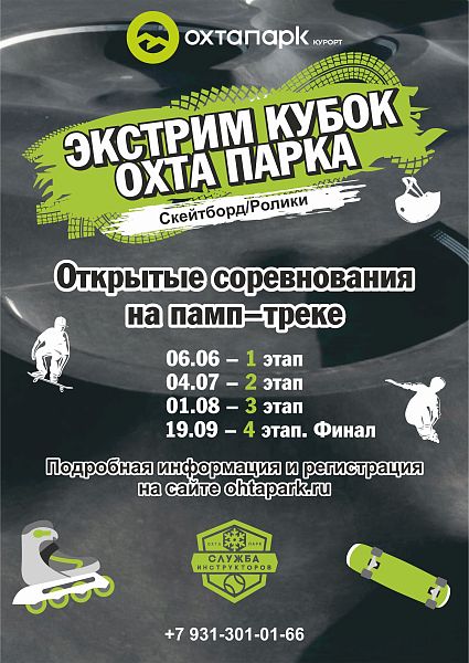 Новости
